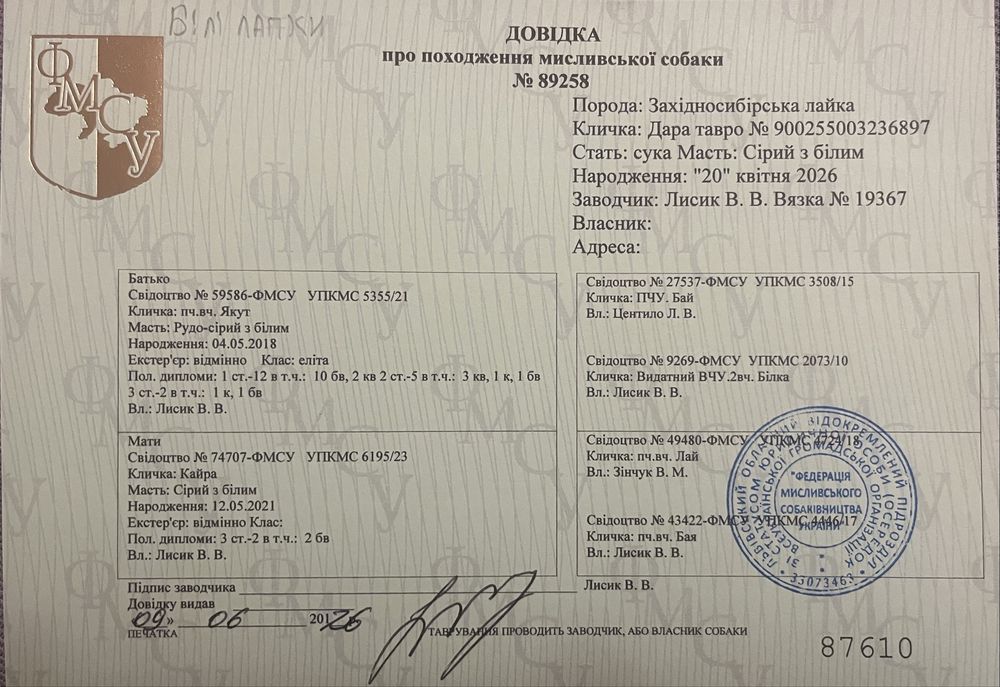 Продаються собачата ЗСЛ