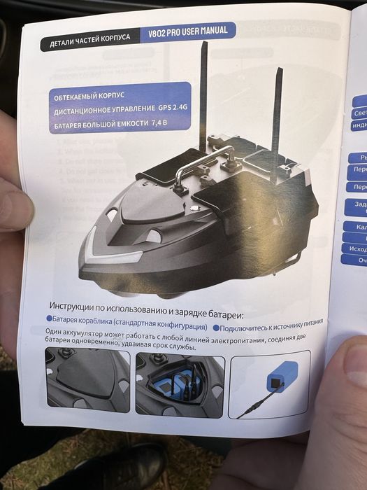 Кораблик для риболовлі Flytec V 802