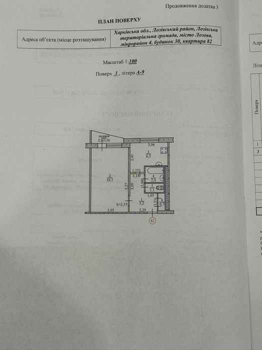 Продам однокімнатну квартиру