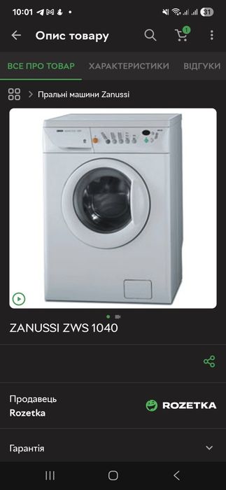 Пральна машина Zanussi ZWS 1040