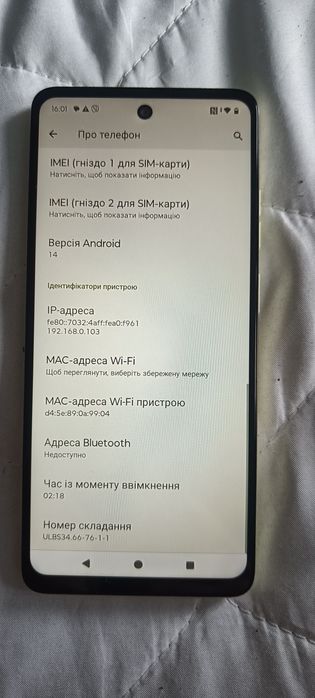Смартфон Мото е14 від Motorola