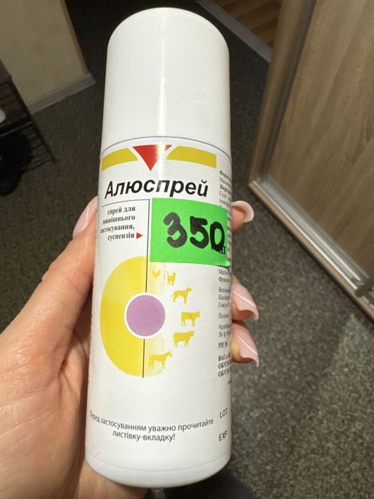 Алюминий спрей вет