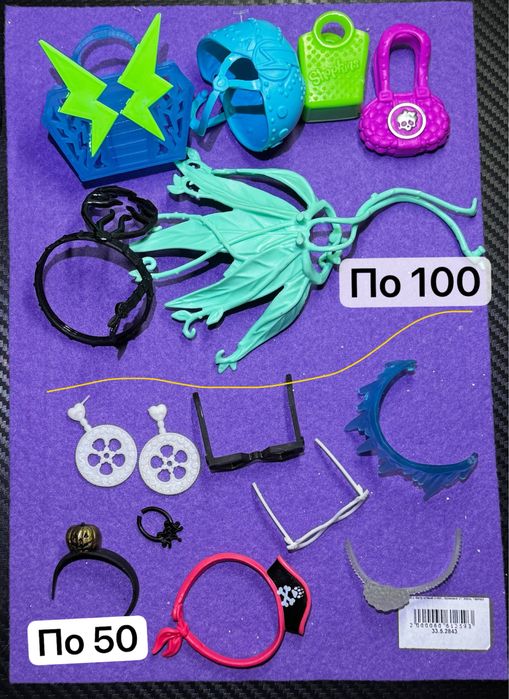 Аксесуари для Monster high