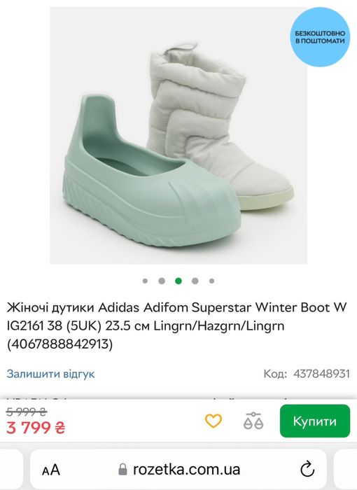 фирменные Adidas Superstar Winter Boot Shoes