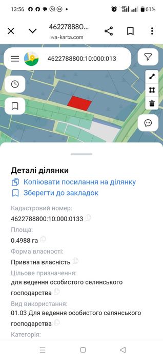 Земельна ділянка під промисловість