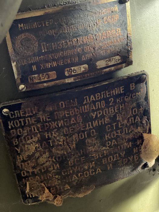 Парогенератор Ри-1 Паровий котел новий