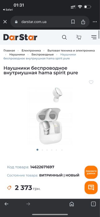 Бездротові навушники