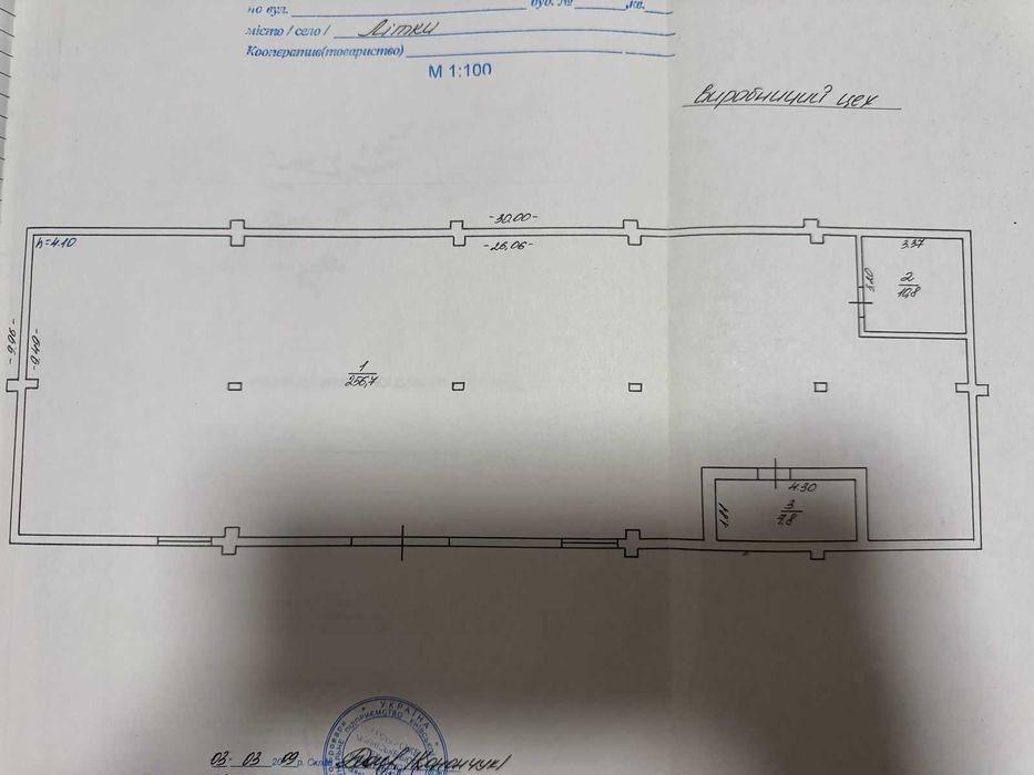 Ферма Свиноферма Скотарство Зерносхови Цех Броварський 600квм 70сот