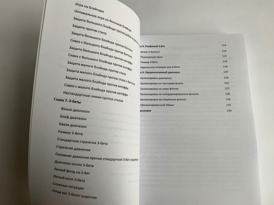 Безупречный покер. Джон Энхолт.