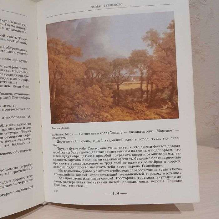 С веком наравне Рассказы о картинах Том 3