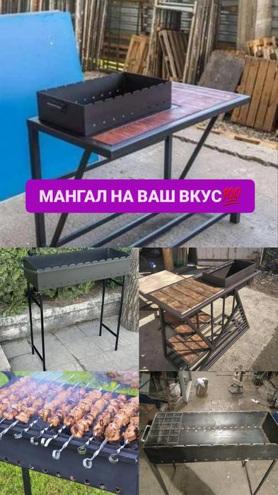 Мангал ручной работы