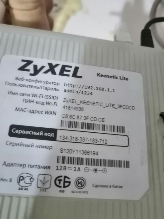 Роутер zyXsel sv Tp-link