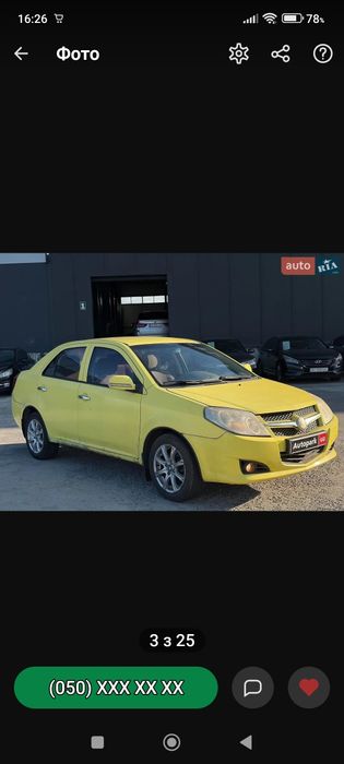 автомобіль Geely MK.