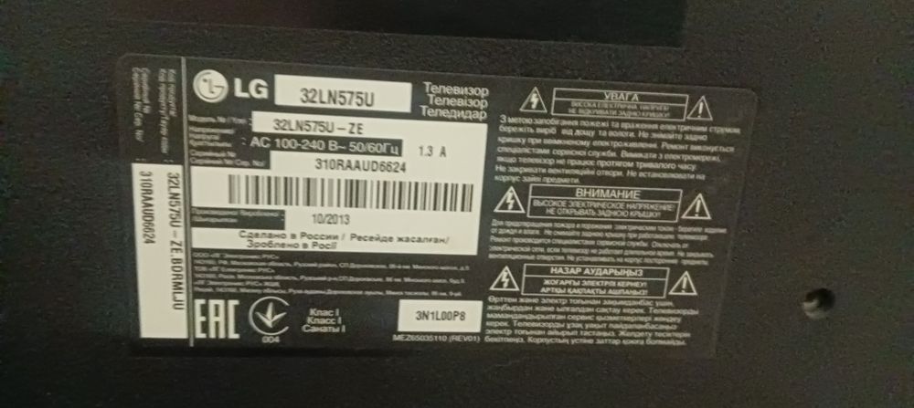 Телевизор 32дюйма, т2 тюнер, смарт тв.  32ln575u