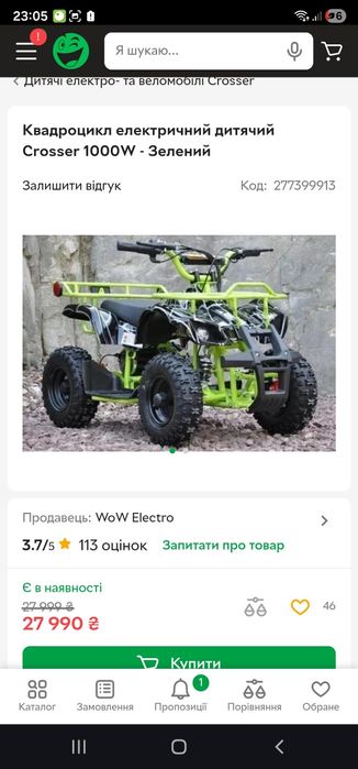 Квадроцикл електричний дитячий Crosser 1000W - Зелений, міцні аморти!