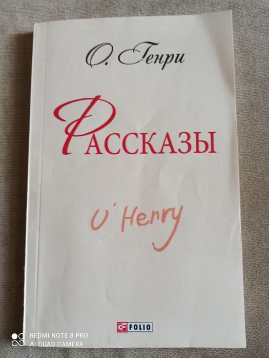 Классика мировой литературы