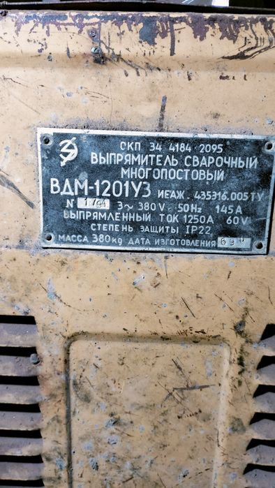 Зварювальний апарат (1000)