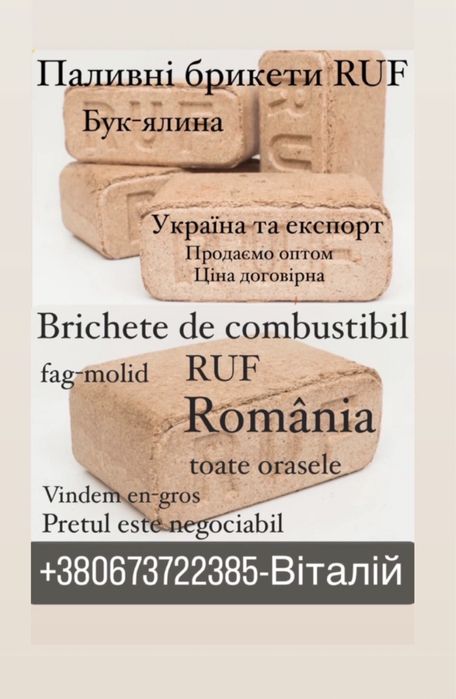 Палевні брикети піддон-12000гр