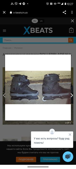 Rollerblade NJ5  43-44р.