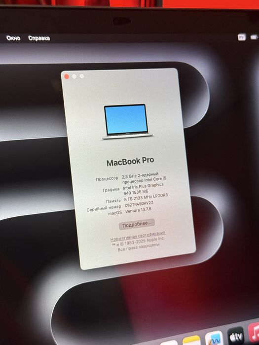 MacBook Pro 2017