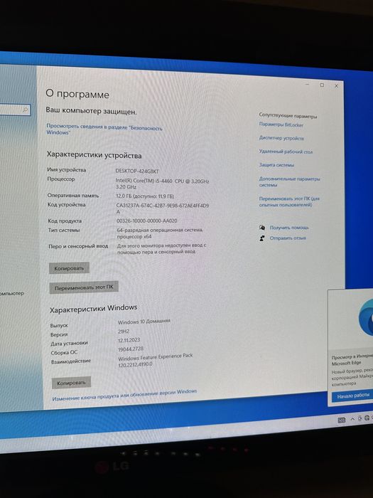 Персональный компьютер
