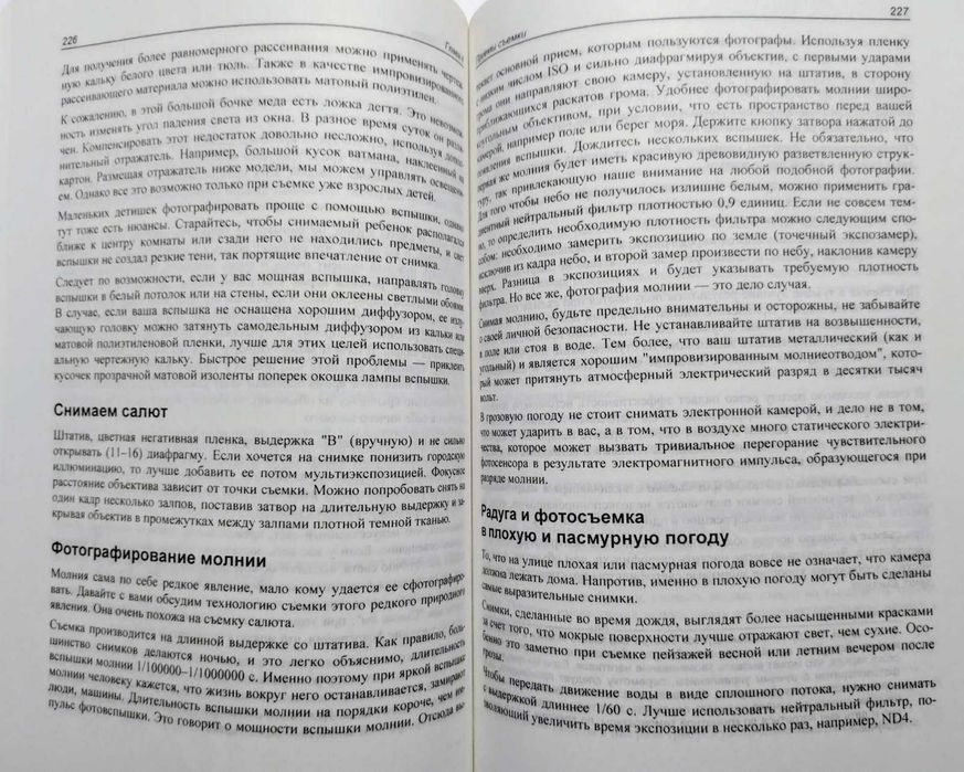 Фотофишки цифровой и пленочной фотографии