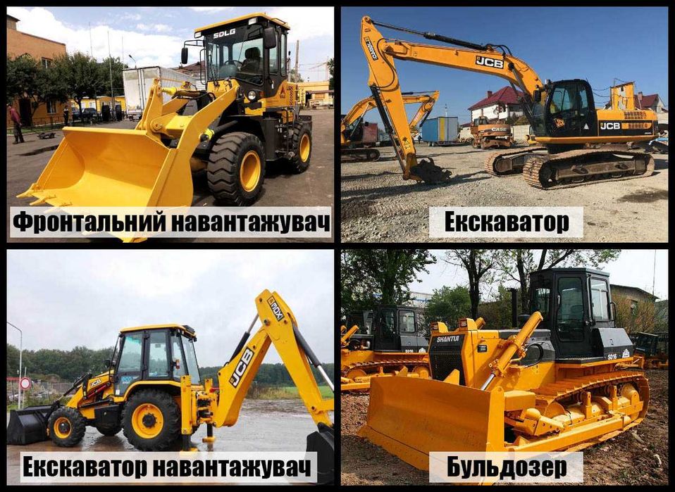Оренда спецтехінки екскаватори навантажувачи самоскиди ... Послуги