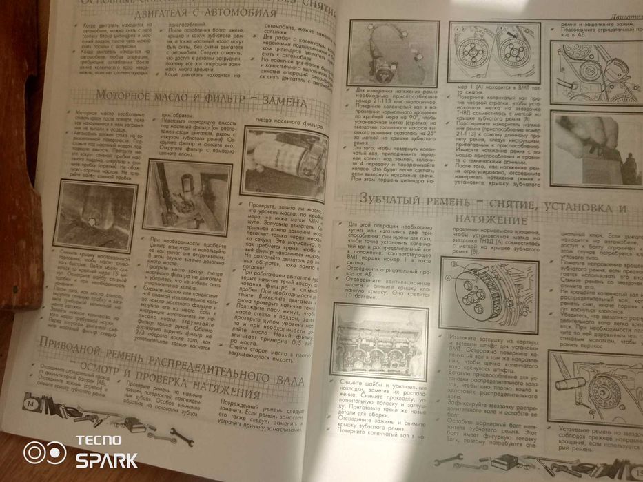 Руководство Форд двигателя.