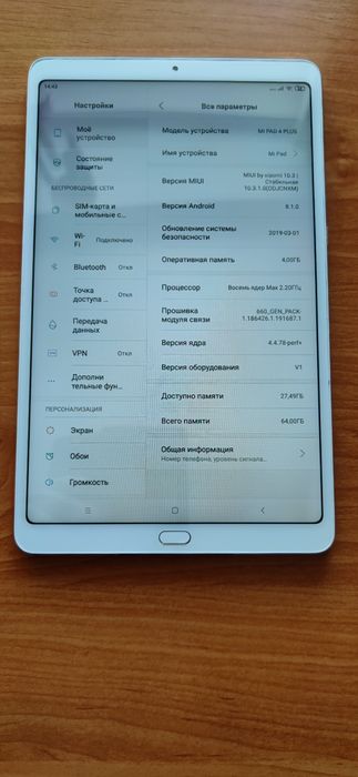 Планшет Xiaomi Mi Pad 4 Plus 4/64 LTE