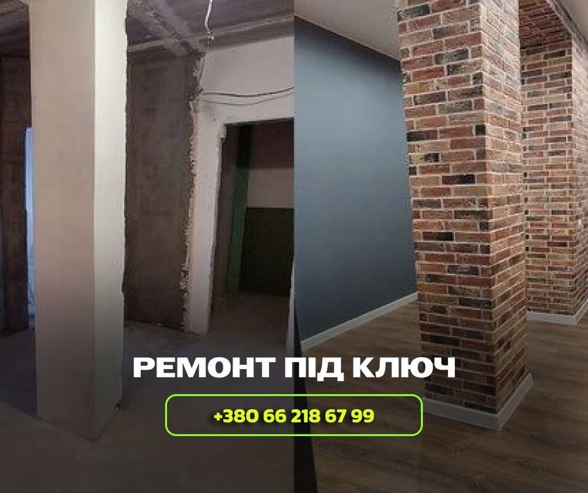 РЕМОНТ ПОД КЛЮЧ.Ремонт квартир, домов, офисов.Комплексный ремонт Днепр