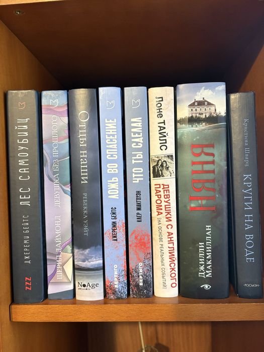 Детективи/трилери