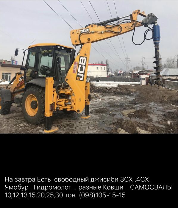 Гідроножниці , гідромолот , демонтаж , вивіз сміття