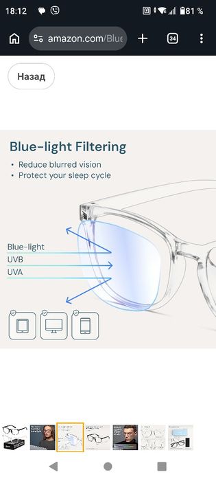 Окуляри захист очей від синього світла 2 шт