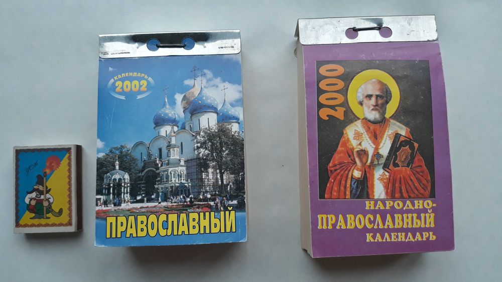 Винтажный календарь ссср перекидной отрывной