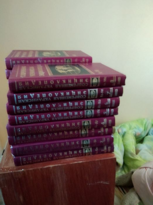 Современная украинская энциклопедия в 16-ти томах