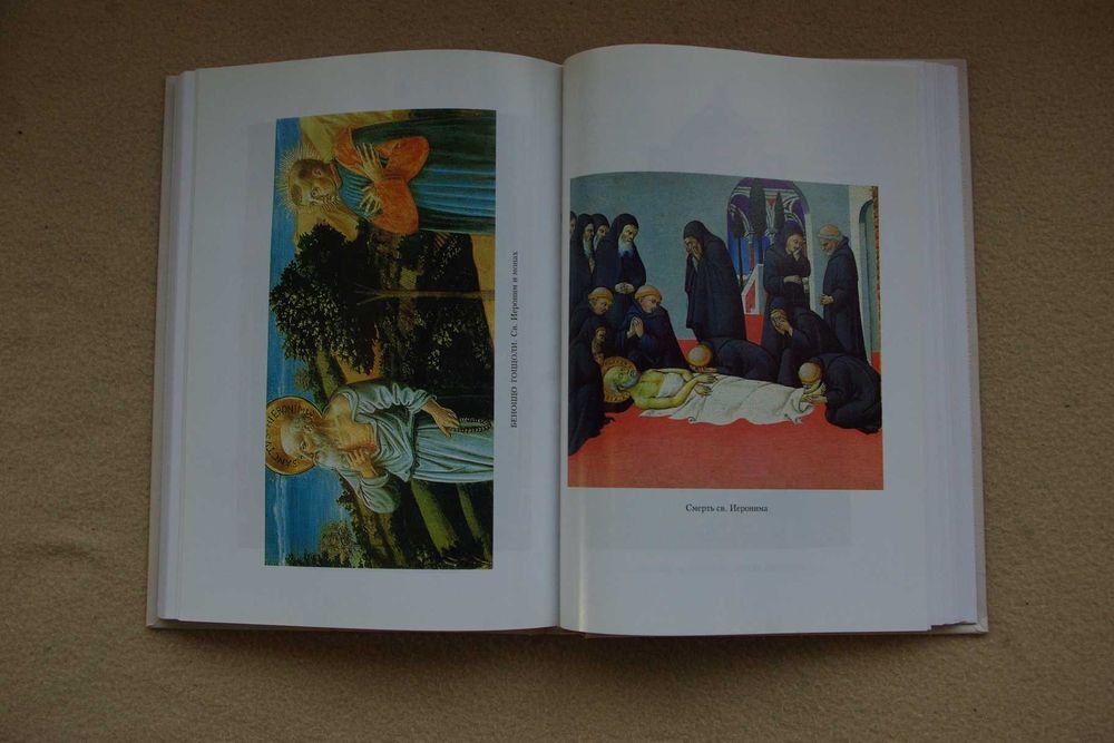 Подвижники.  Избранные жизнеописания и труды