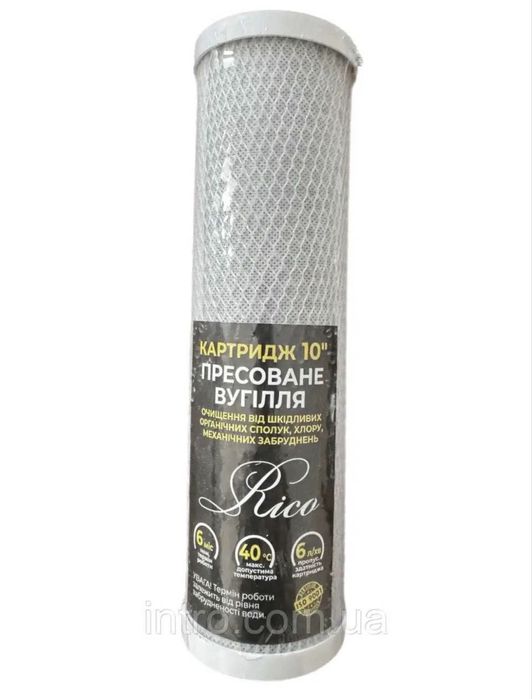 Картридж 10" пресоване вугілля RICO RCO310