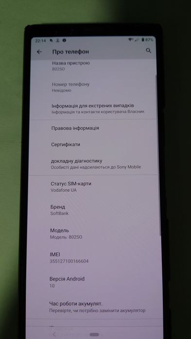 Sony Xperia 1 6/64 (802SO)