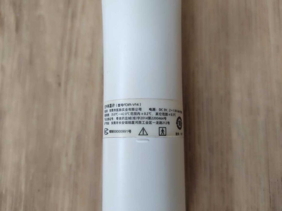 Безконтактний термометр Xiaomi Mijia iHealth FDIR-V14 (NUN4003CN)