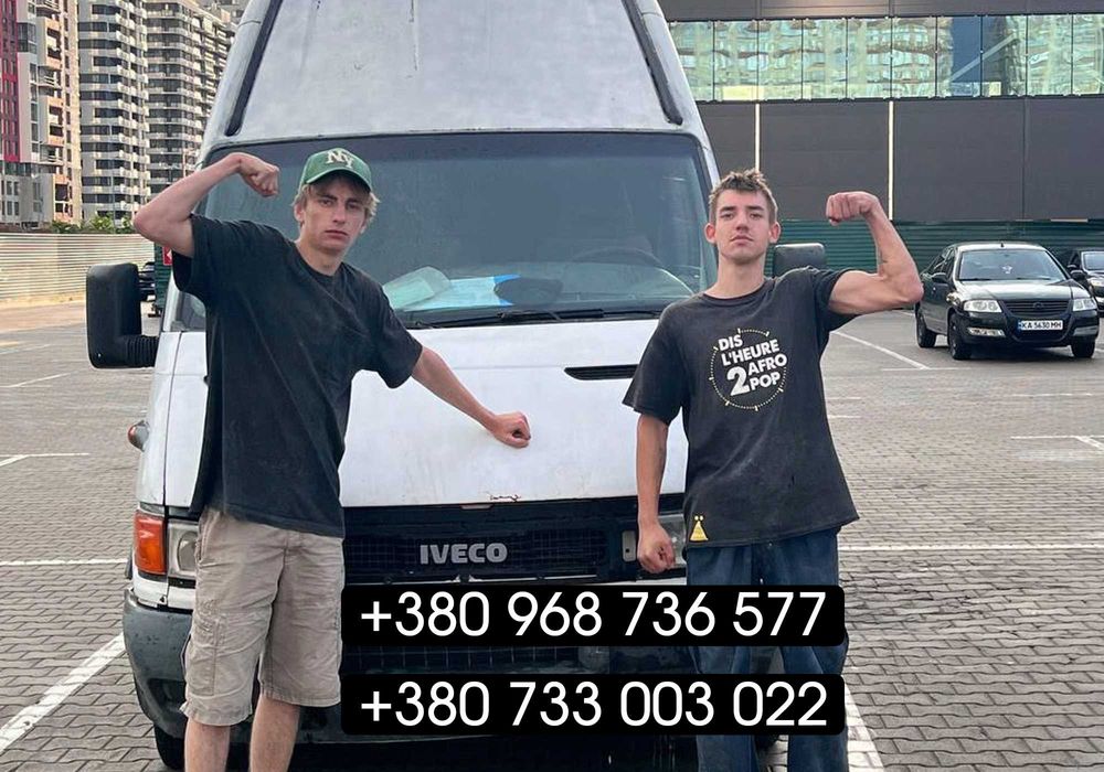 Вывоз строй мусора. ШВИДКО. Вивіз сміття, буд сміття Ірпінь Ирпень