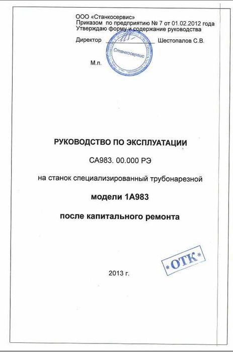 Tokarka 1 A 983 DTR