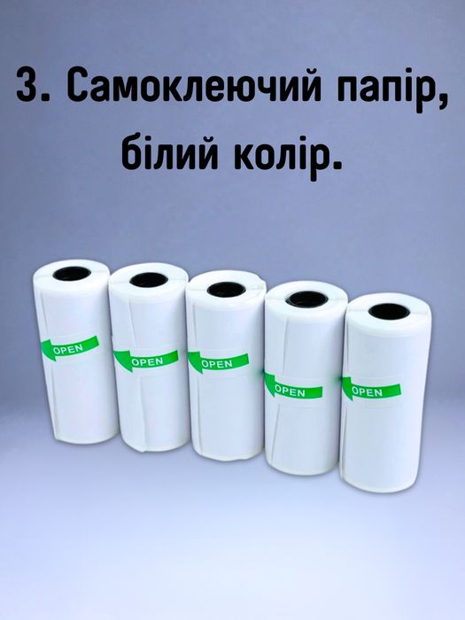 ЗАМОВЛЯЙ, Термопапір для фотоапарата та міні принтера, великий вибір