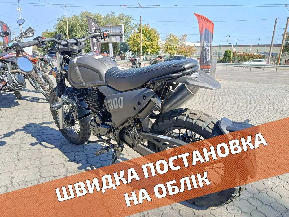 FORTE FALCON 300 - ТЕСТ-ДРАЙВ > Розстрочка Mono/Privat > Доставка НП