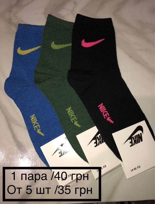 Високі Шкарпетки Nike , Аdidas