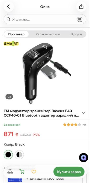 В авто FM модулятор трансмітер Bluetooth адаптер зарядний пристрій , музика через прикурювач в авто.