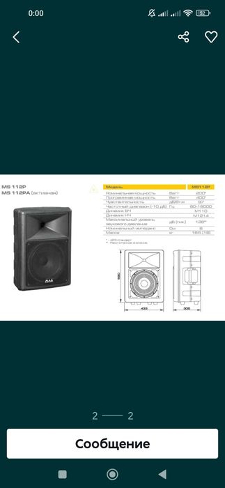 Акустические системы