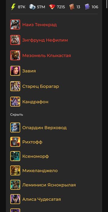 Стартові Аккаунти Raid Shadow Legends з Будь-якими Лег/Міф Героями