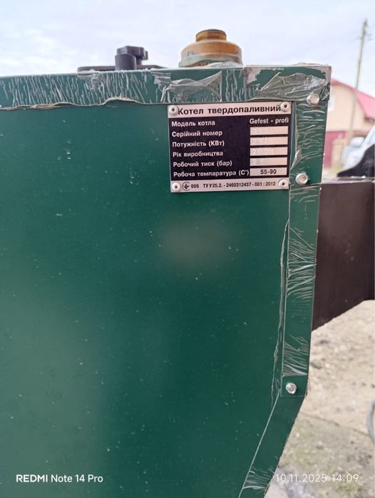 Продається твердопаливний котел