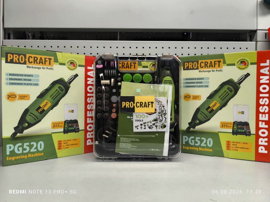 Гравер Procraft PG520