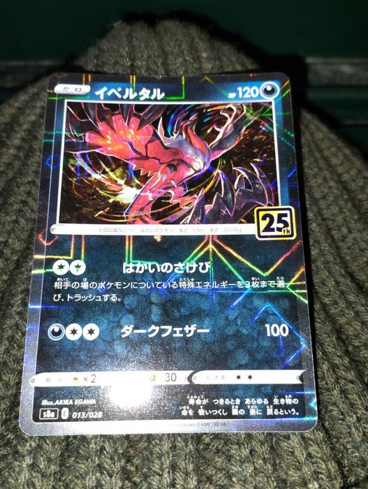 Pokémon reverse 25th celebrations